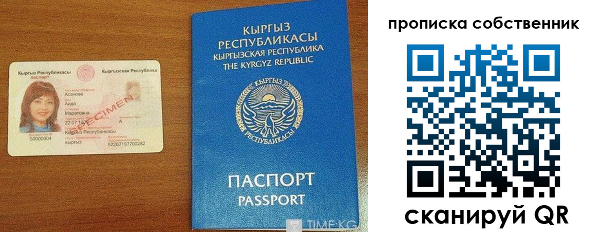 прописка для работы в Феодосии