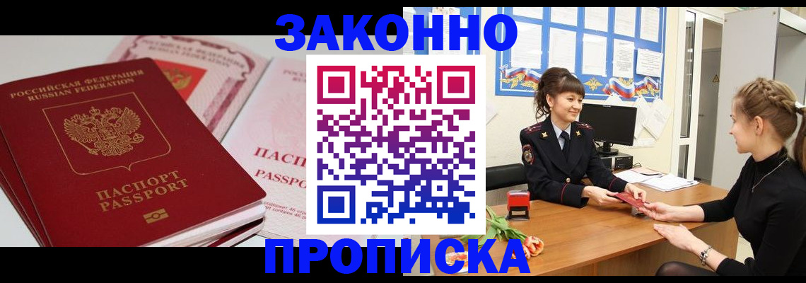 временная регистрация надежно в Феодосии