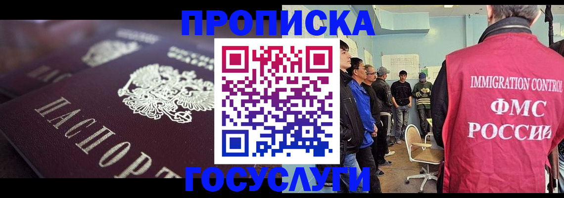 прописка ребенка в Феодосии