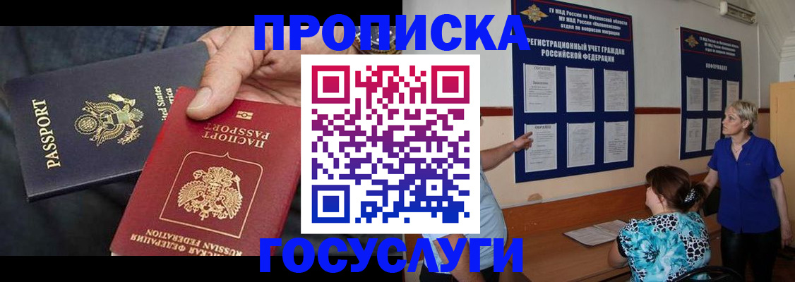 прописка поиск в Феодосии