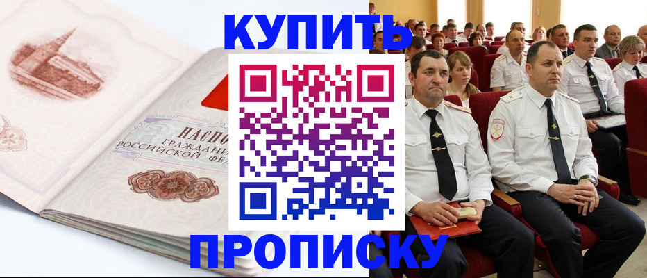 временная прописка в Феодосии