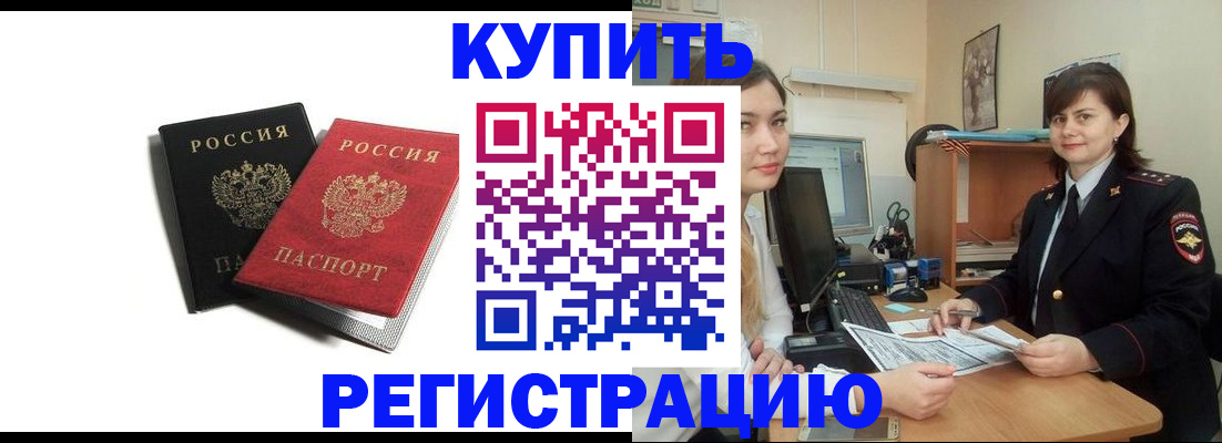 временная регистрация недорого в Феодосии