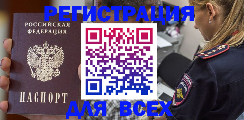 временная регистрация законно в Феодосии