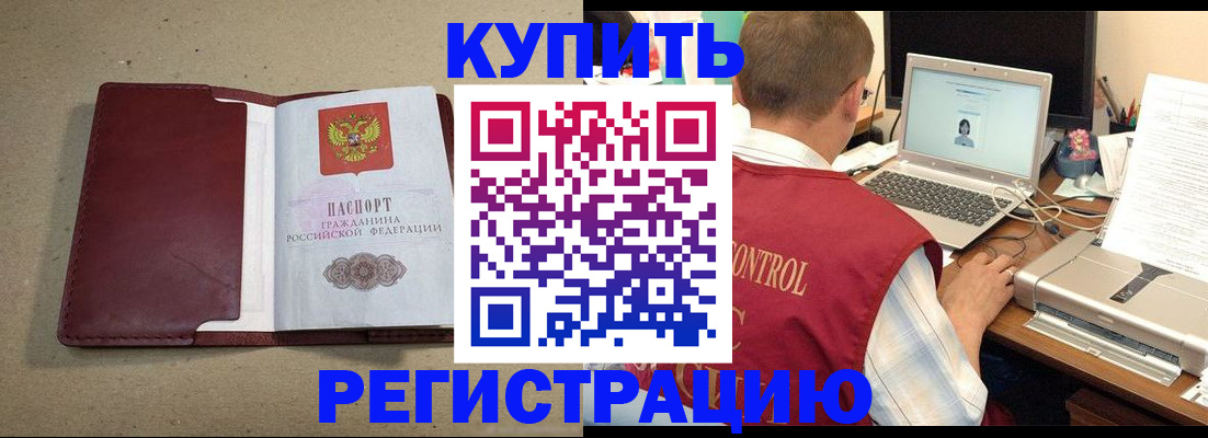 прописка ребенка в Феодосии